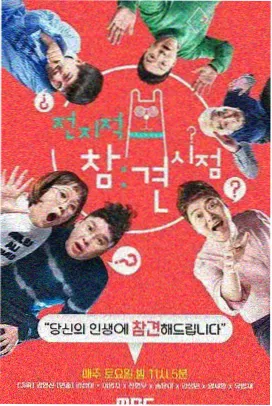 奔跑吧 全集免费播放