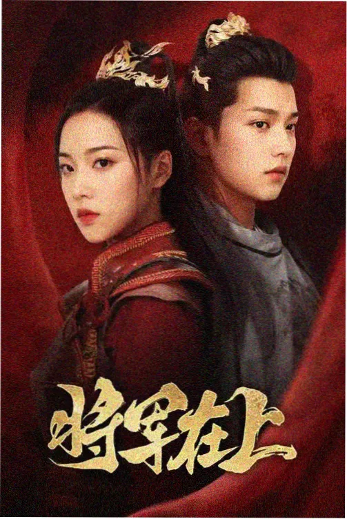 飞驰人生2 在线观看免费播放
